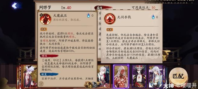阴阳师阿修罗技能介绍 阿修罗技能强不强