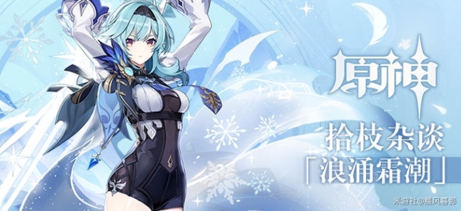 原神优菈强不强? 优菈优缺攻略