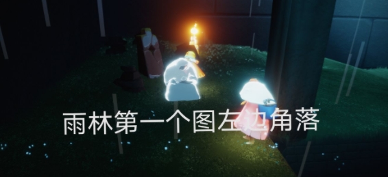 光遇5.19任务季节蜡烛在哪 5.19任务完成攻略