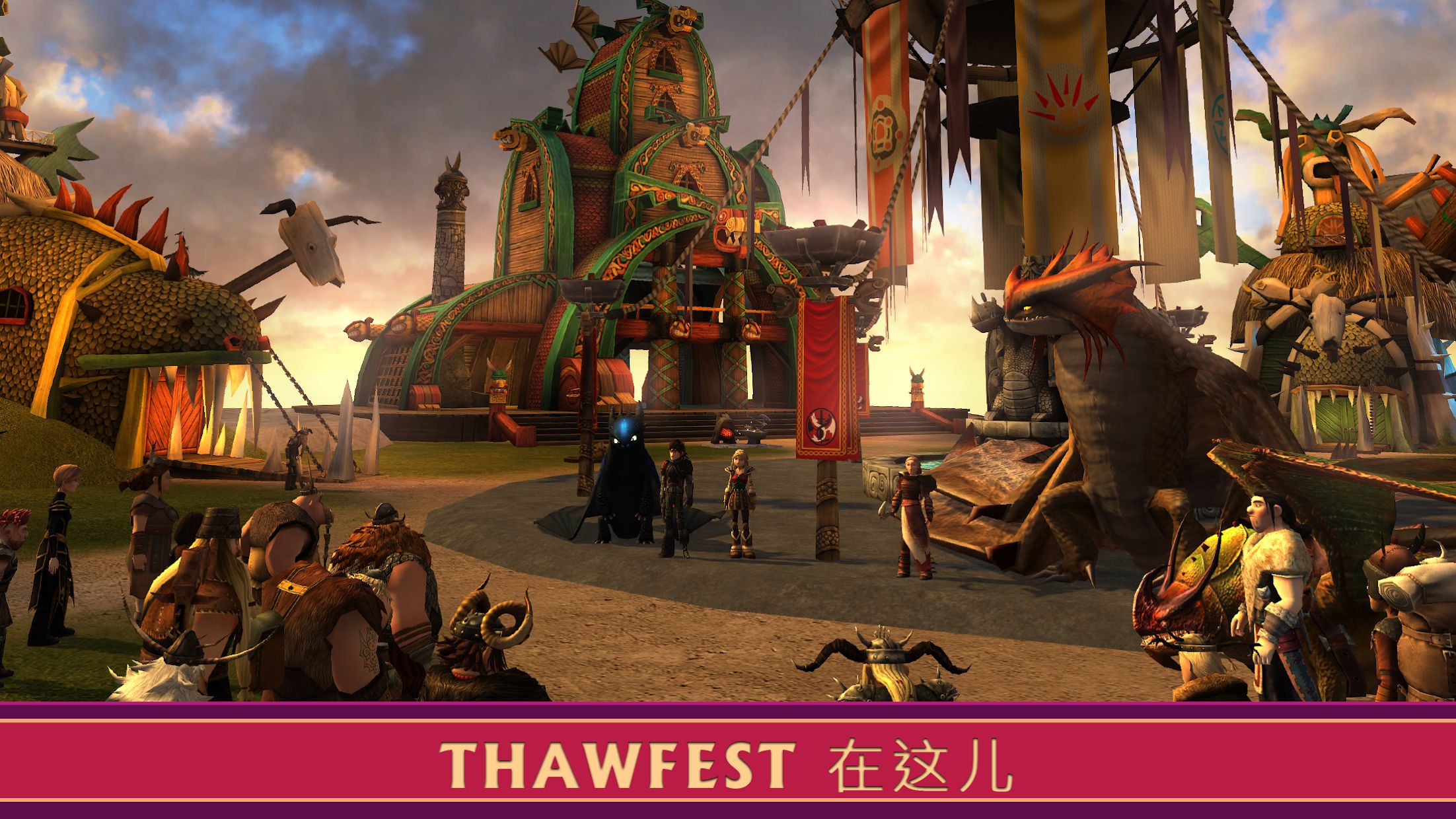 School of Dragons�ֻ���mod����ͼ1: