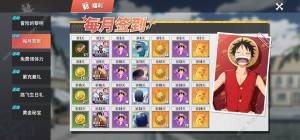 航海王熱血航線一周金果獲取攻略 一周金果最大化獲取多少圖片1