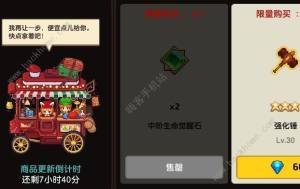 坎公騎冠劍浮空城怎麼升級 浮空城建築升級攻略圖片1