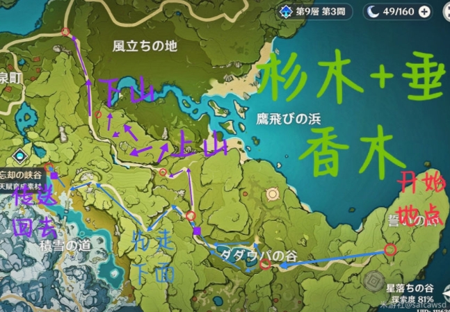 原神杉木和垂香木哪里多 杉木和垂香木分布及砍树技巧