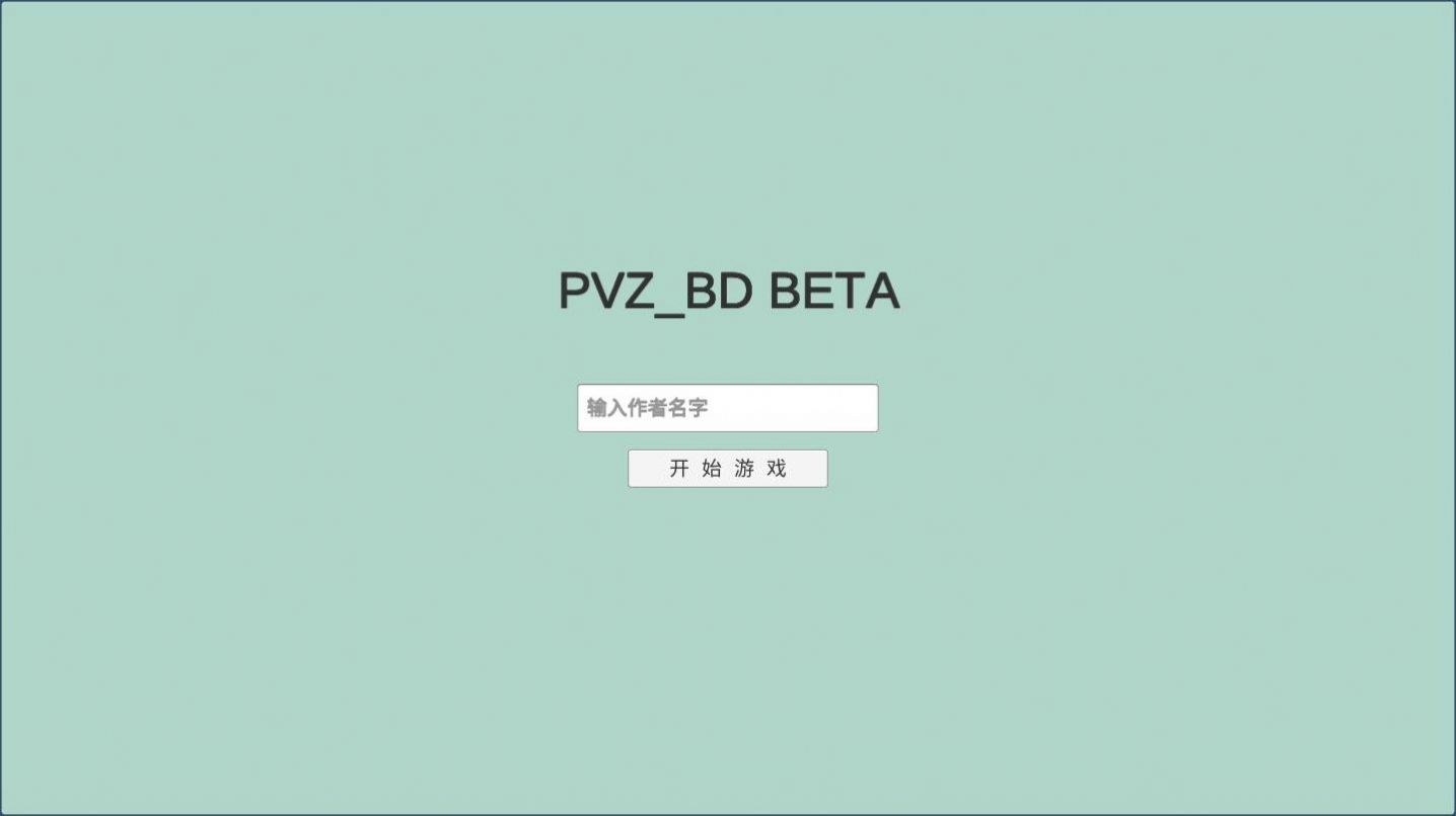 PVZ_BT beta 0.56.3氲׿ͼ2: