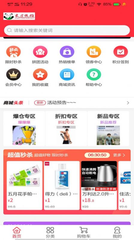 칺ƽ̨appٷͼ2: