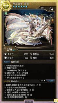 神魔之塔X哥斯拉联动游戏官方下载图片1