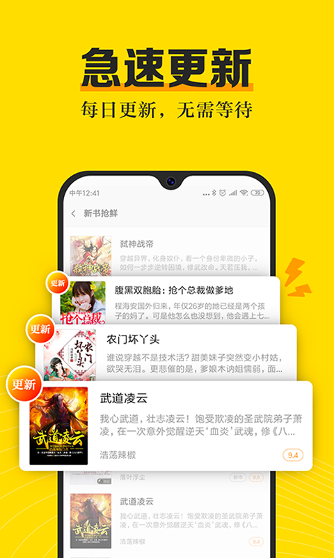 米阅小说app最新版软件下载安装图片1