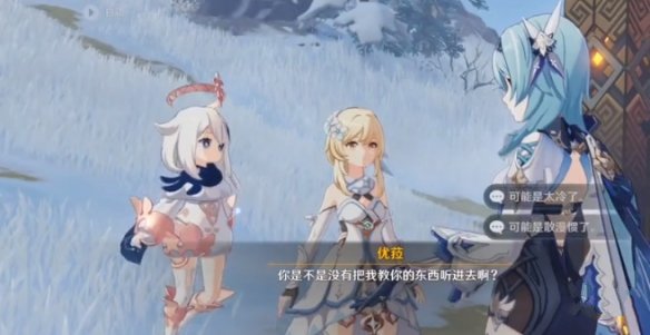 原神谈吐与仪态任务攻略 谈吐与仪态任务怎么做
