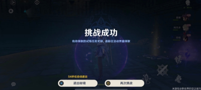 原神愈疗试炼怎么打 迷城战线愈疗试炼通关攻略