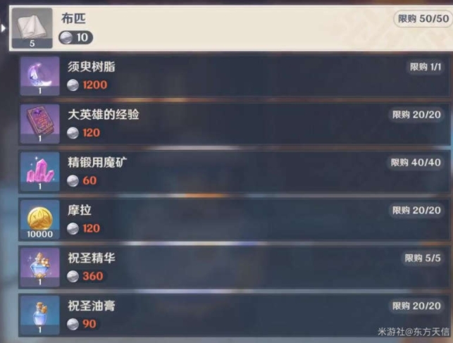 原神尘歌壶家园系统商店换取什么最合算 尘歌壶家园每周兑换推荐