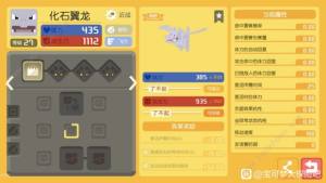 寶可夢大探險招式石技能組合攻略 飛葉快刀熱門超級吸取招式石屬性詳解圖片2
