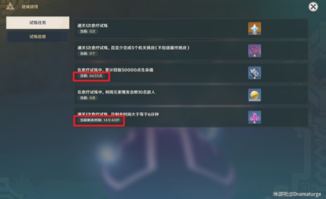 原神远程试炼怎么过 远程试炼打法技巧