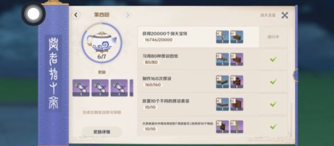 原神家园怎么快速升到10级 家园满级速升攻略