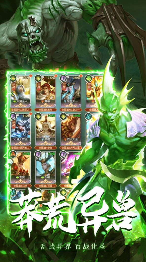 ɽ��������֮ŭ���ιٷ�����ͼ3: