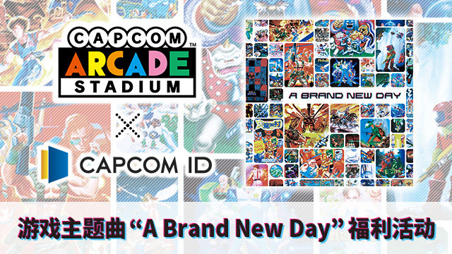 տս֙CMİ棨Capcom Arcade StadiumD3: