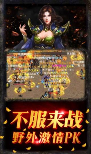 赤月龙城之冰雪盛世手游官方正式版图片1