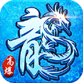 赤月龙城之冰雪盛世手游官方正式版 v1.0.0