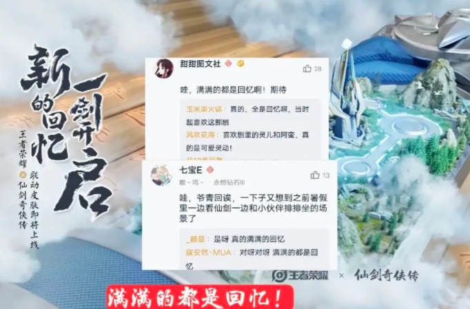 王者荣耀曜李逍遥多少点券 曜李逍遥皮肤价格介绍