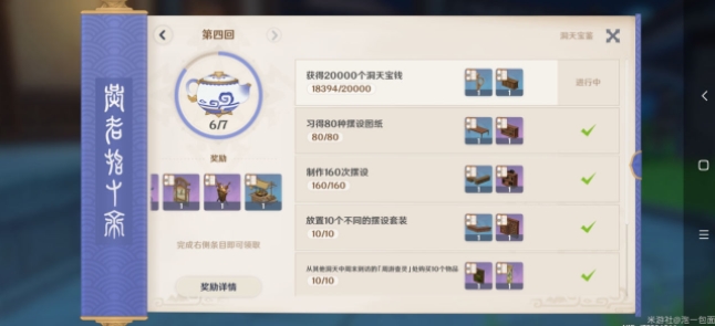 原神尘歌壶8级之后怎么发展 尘歌壶8级提升心得