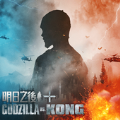 ֮xGodzilla vs Kong v1.0.251