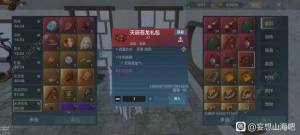 妄想山海副櫛龍在哪 高級禦靈符獲取使用詳解圖片1