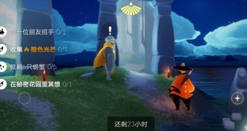 光遇5.29任务怎么完成 5.29任务攻略