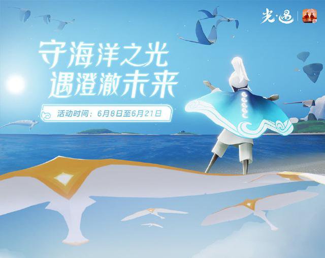 光遇粽子斗篷礼包多少钱 粽子斗篷礼包价格兑换攻略