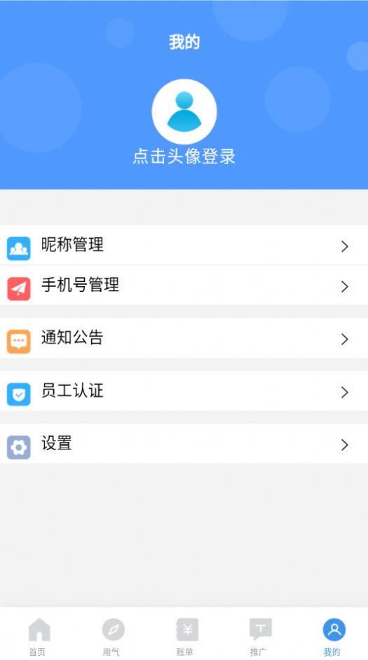 �ǻ�̫��ȼ��app�ٷ�������ͼ1: