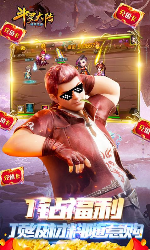 ���޴�½Ӣ�۴�˵���ιٷ����°�ͼ3: