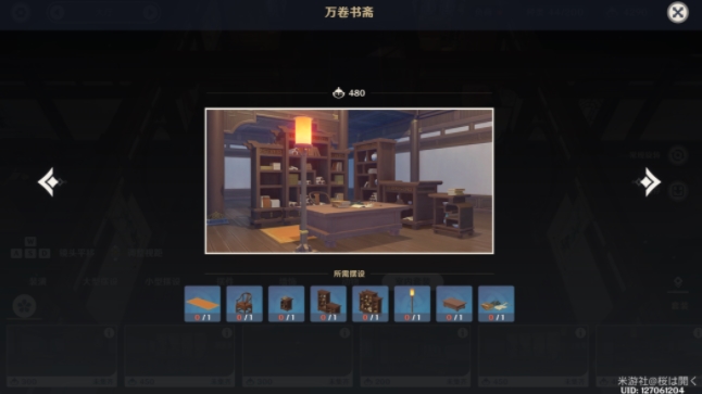 原神尘歌壶摆放全套装需要多少物品 尘歌壶摆满全套装所需物品一览
