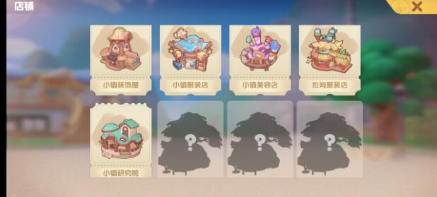 摩尔庄园手游新手攻略 新手快速上手指南