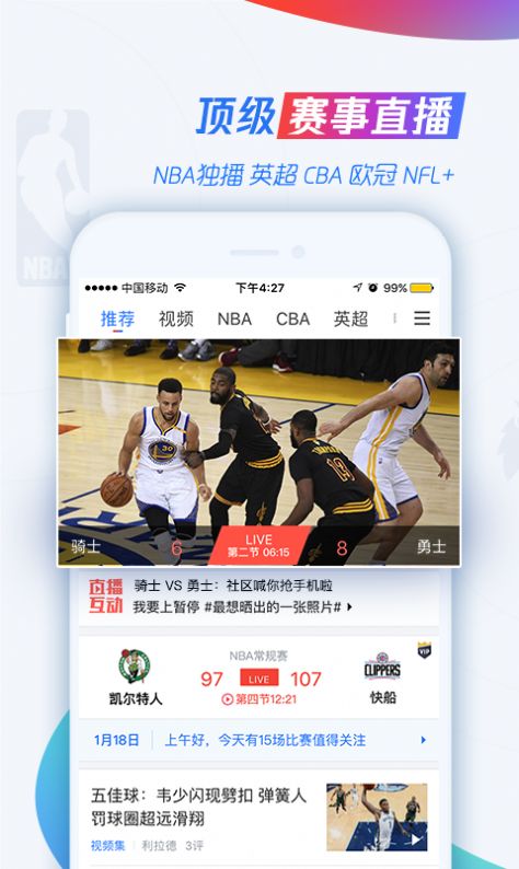 nbaѶ޲appٷͼ1: