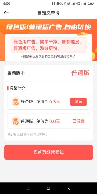 周周转app下载官方版图片1