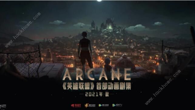 Ӣײ缯 Arcane2021＾ͼƬ1