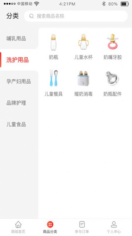 �����̳�APP����ֻ�������ͼ1:
