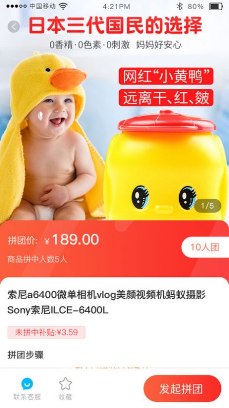 �����̳�APP����ֻ�������ͼ2: