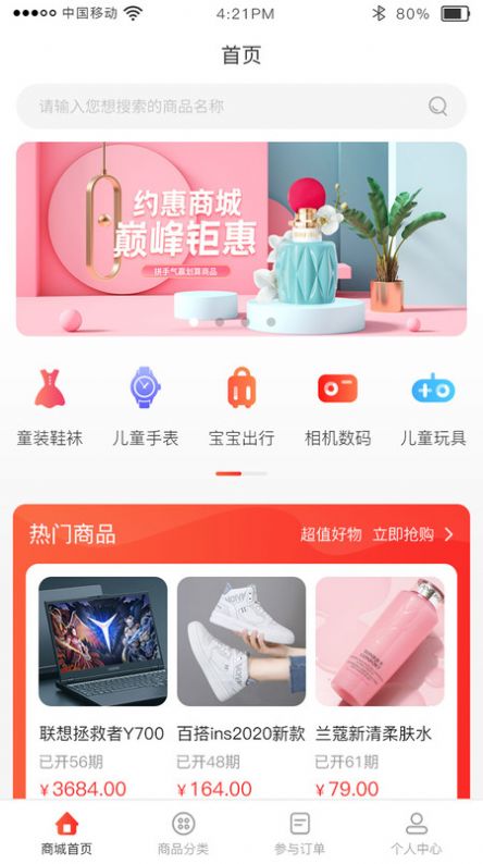 �����̳�APP����ֻ�������ͼ3: