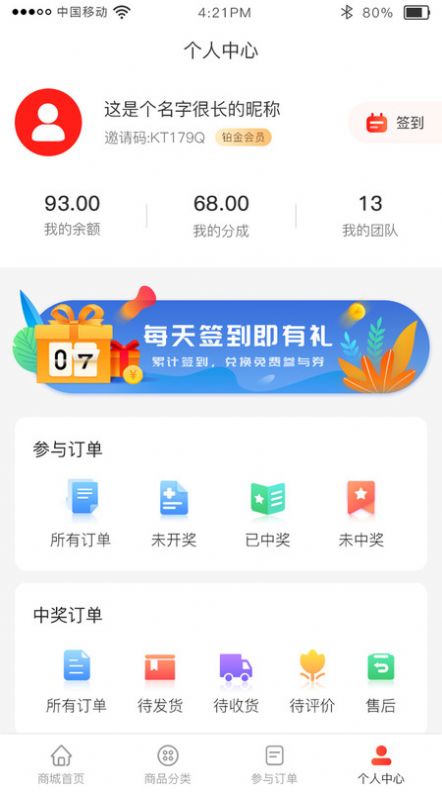 �����̳�APP����ֻ�������ͼƬ1