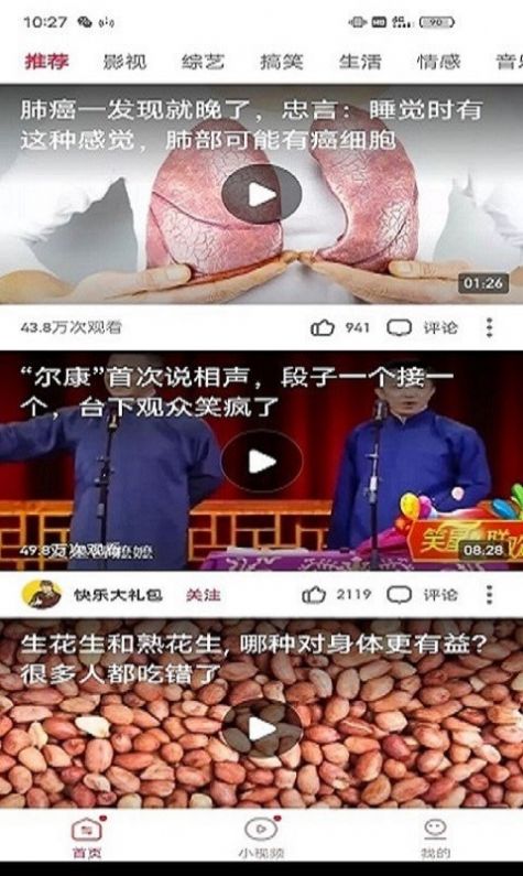 �ܼܽ�����Ƶapp�ٷ�����ͼ1: