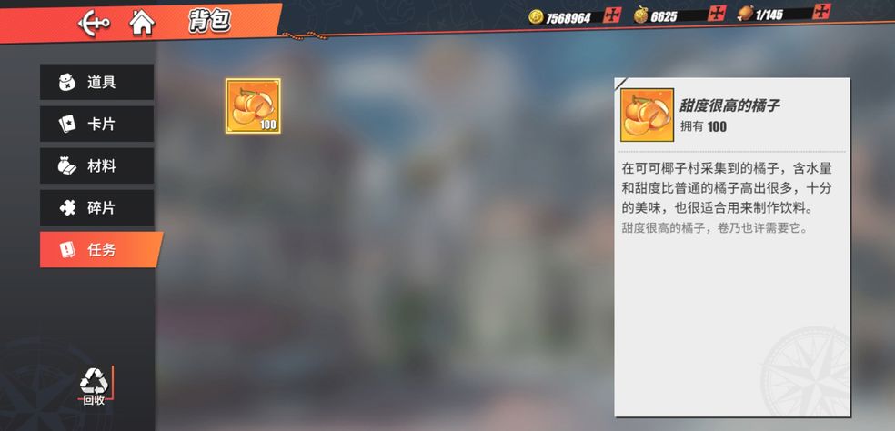 航海王热血航线金果高级召唤券怎么免费得 金果高级召唤券每月总数详解