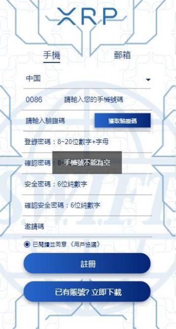 xrp��Ӯ����app�ٷ�����ͼ1: