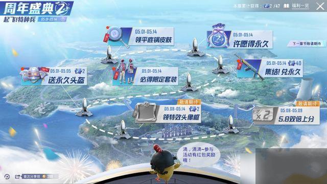 和平精英火箭标志怎么获得 名称后面火箭标志设置方法