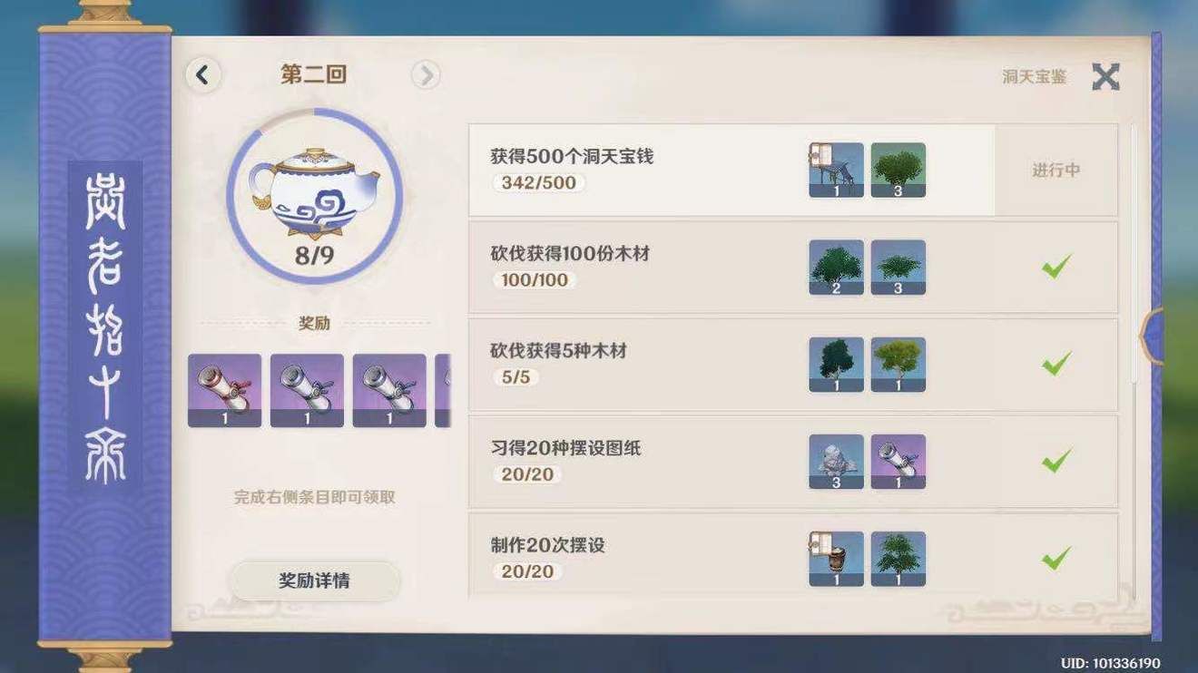 原神尘歌壶信任等级怎么提升 信任等级提升攻略