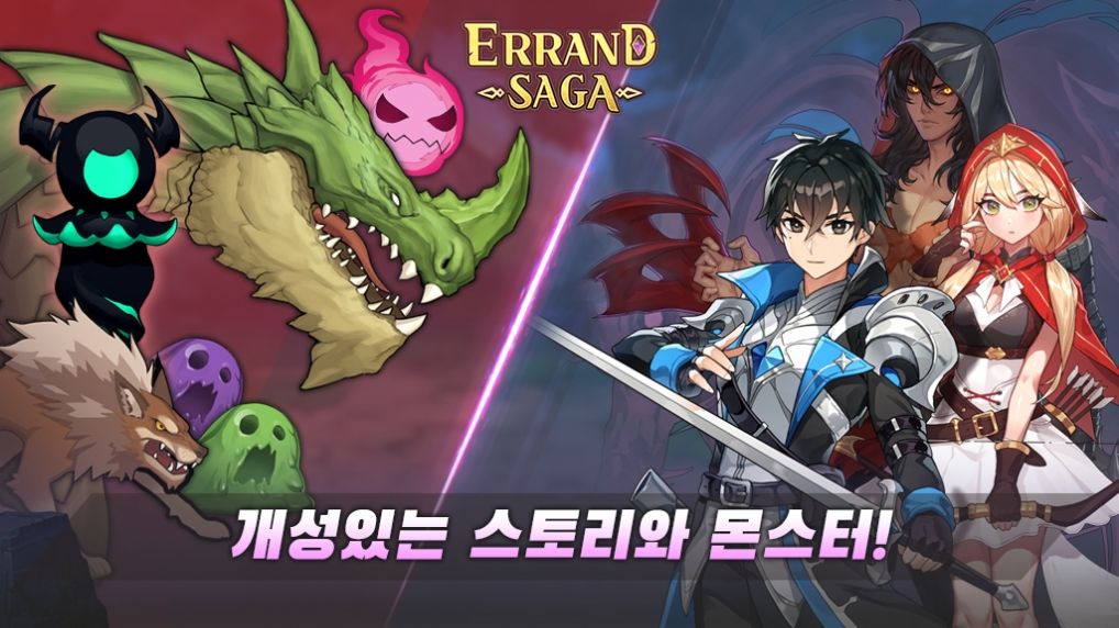 Errand SagaιٷİͼƬ2