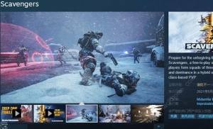 拾荒者steam叫什么拾荒者steam无网络连接解决办法 嗨客手机站