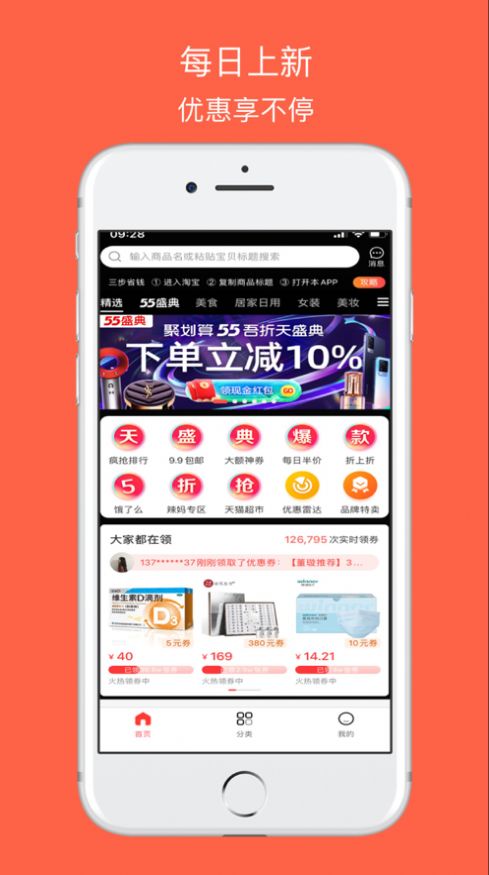 玩购拉APP手机版图片1