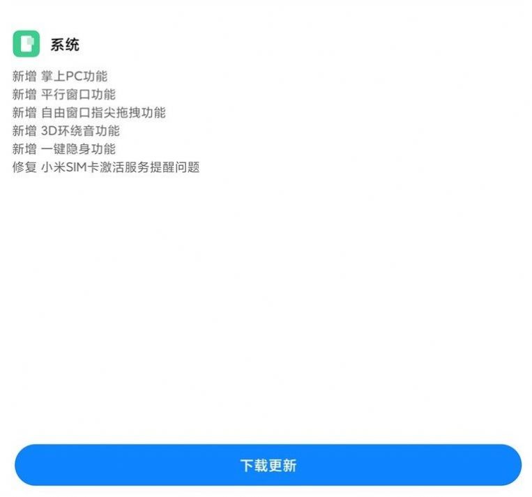 С MIX FOLD MIUI 12.0.10 ȶٷͼ3: