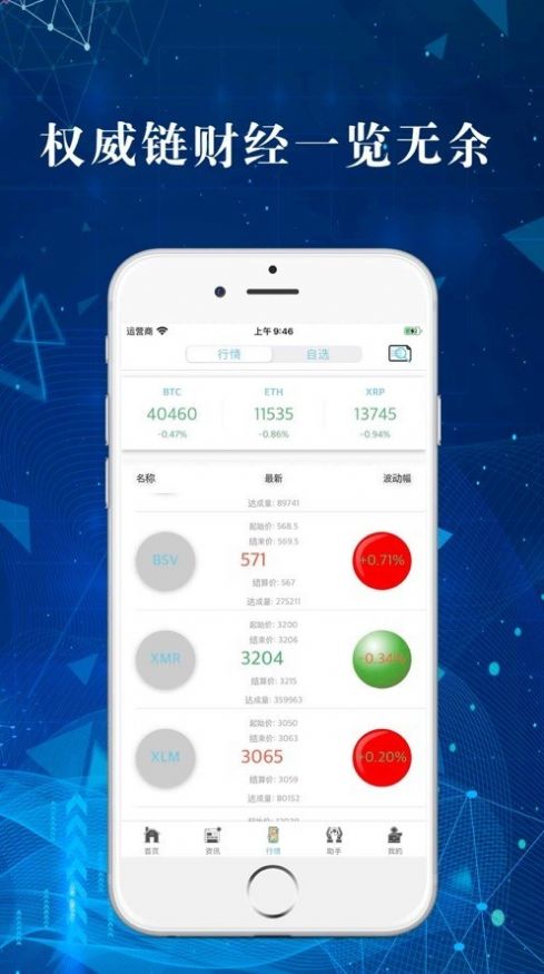 智能脸谱app手机版下载图片1
