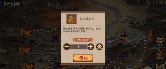 阴阳师金扫帚礼包奖励有哪些 金扫帚礼包奖励汇总