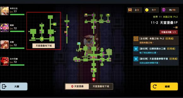 ������ڽ���������11��ȫ�ռ����� 11-2/11-6��ô��